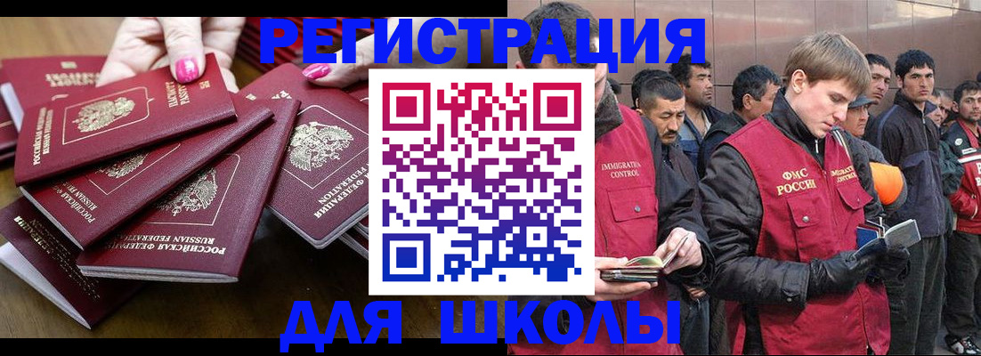 временная регистрация в квартире в Корсакове