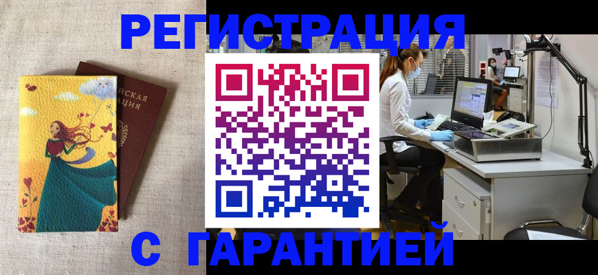 временная регистрация надежно в Корсакове