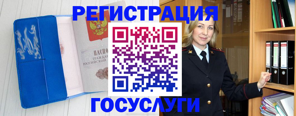 временная прописка в Корсакове