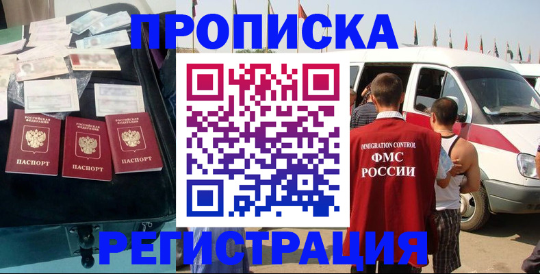 временная регистрация гарантия в Корсакове