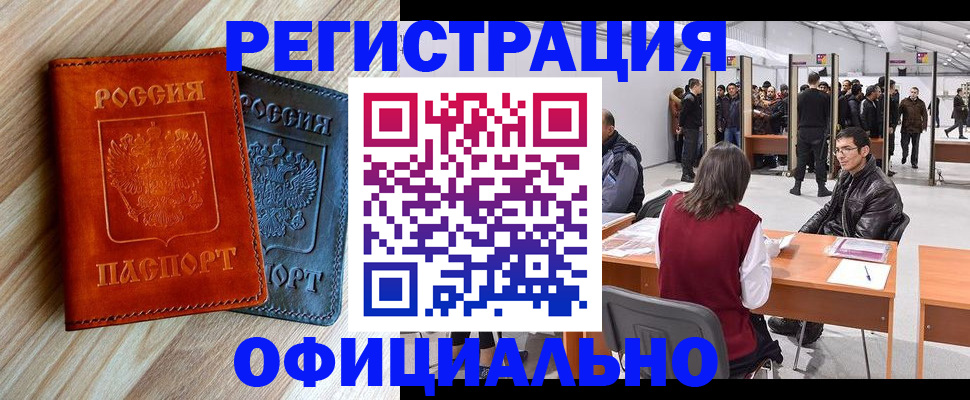 временная регистрация гарантия в Корсакове