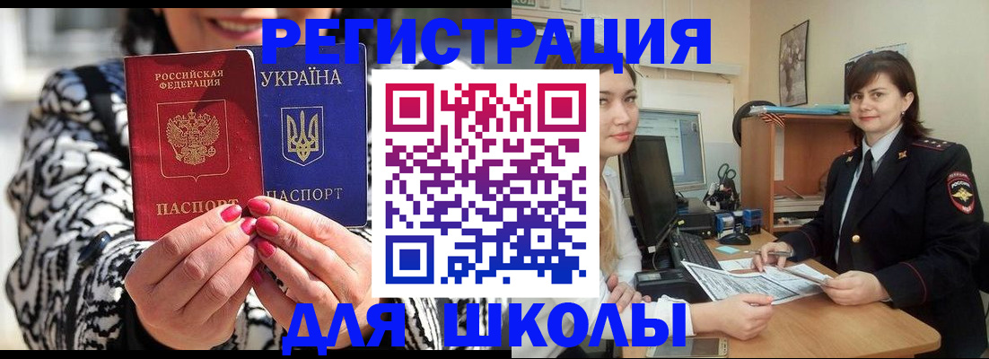 прописка гарантия в Корсакове