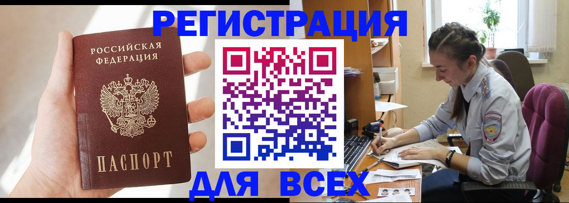 временная регистрация в Корсакове